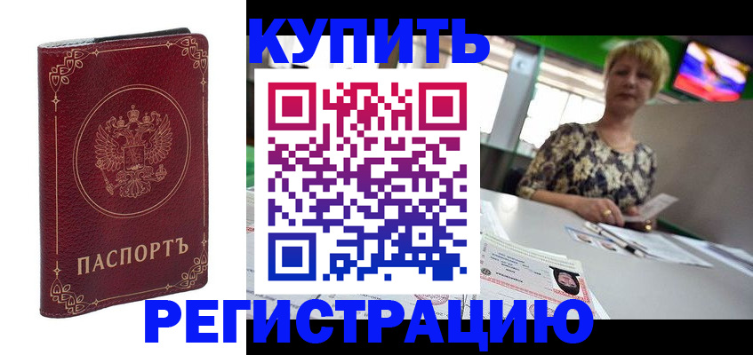 пропишу в квартире в Рубцовске