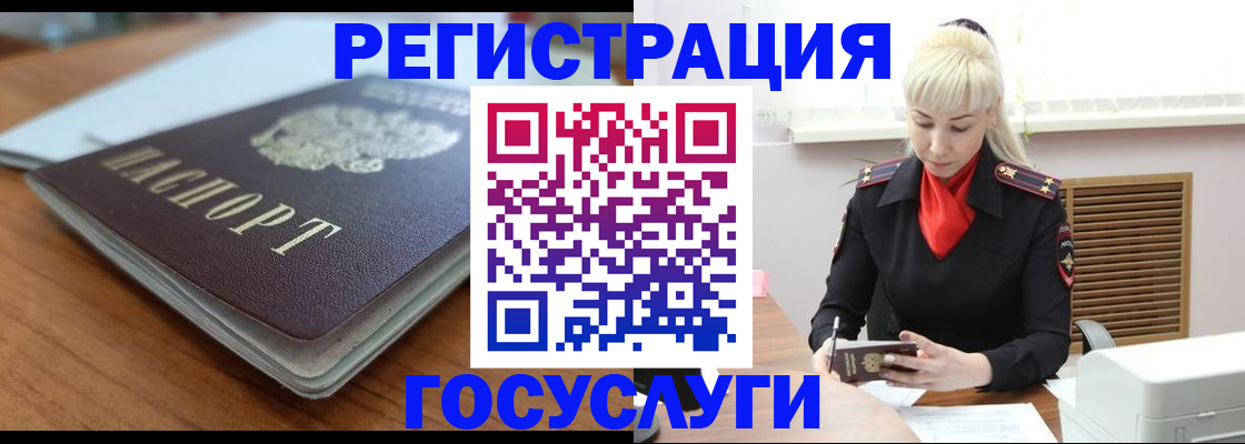 временная регистрация гарантия в Рубцовске