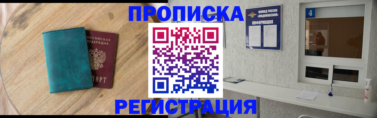 регистрация в Рубцовске